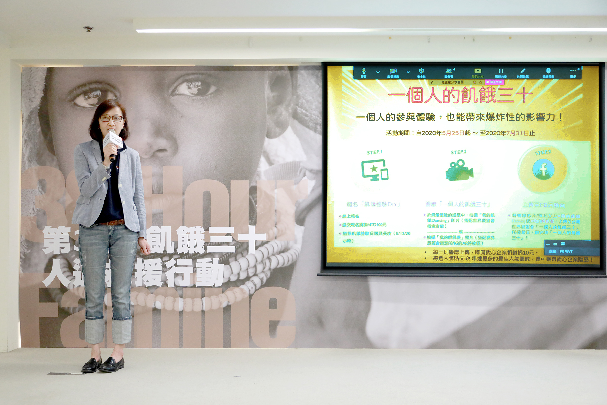 台灣世界展望會邀請您響應「一個人的飢餓三十」，同時捐款支持「飢餓三十人道救援行動」，搶救脆弱兒童，從你我開始(台灣世界展望會提供)