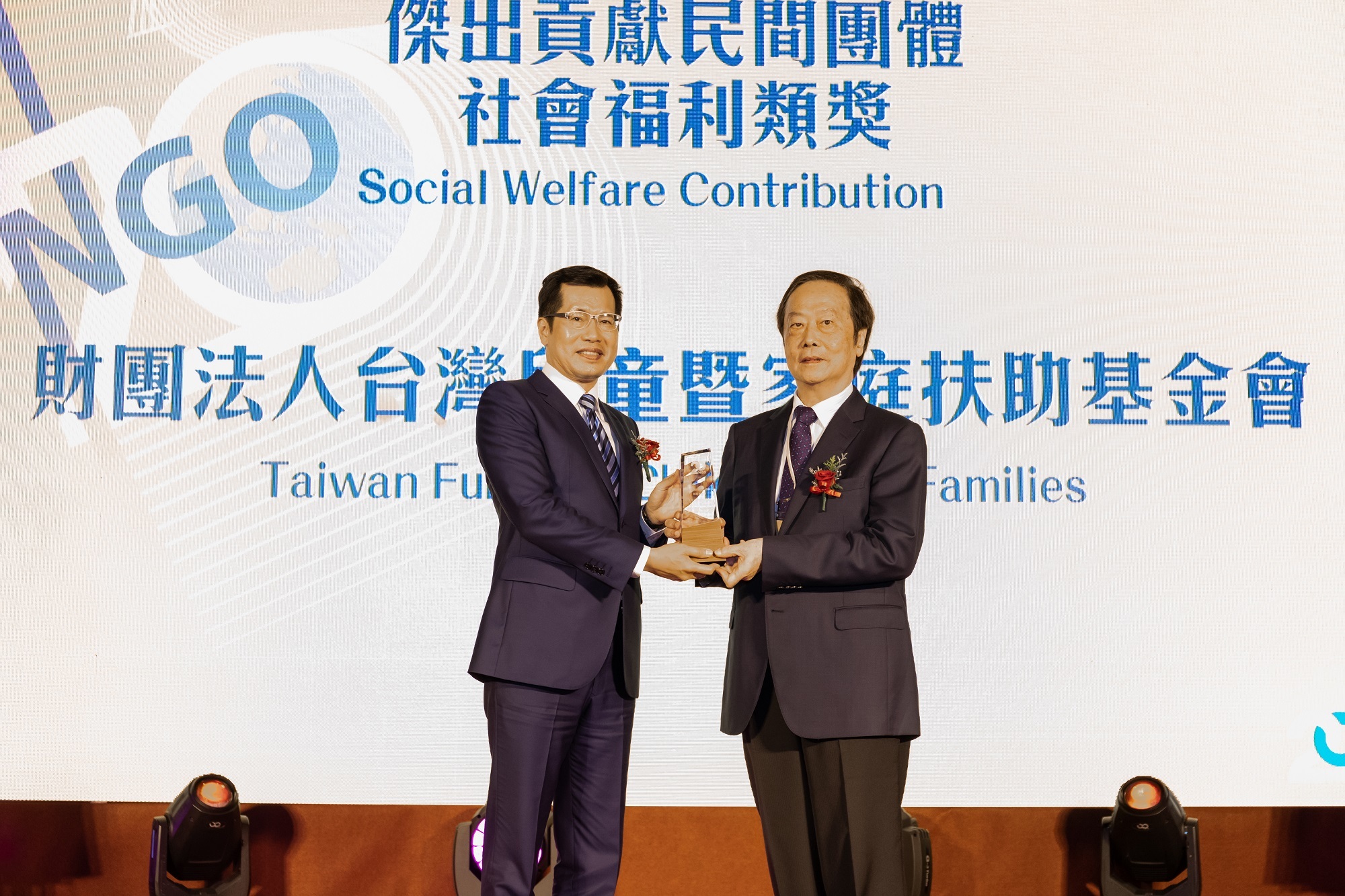 財團法人台灣兒童暨家庭扶助基金會