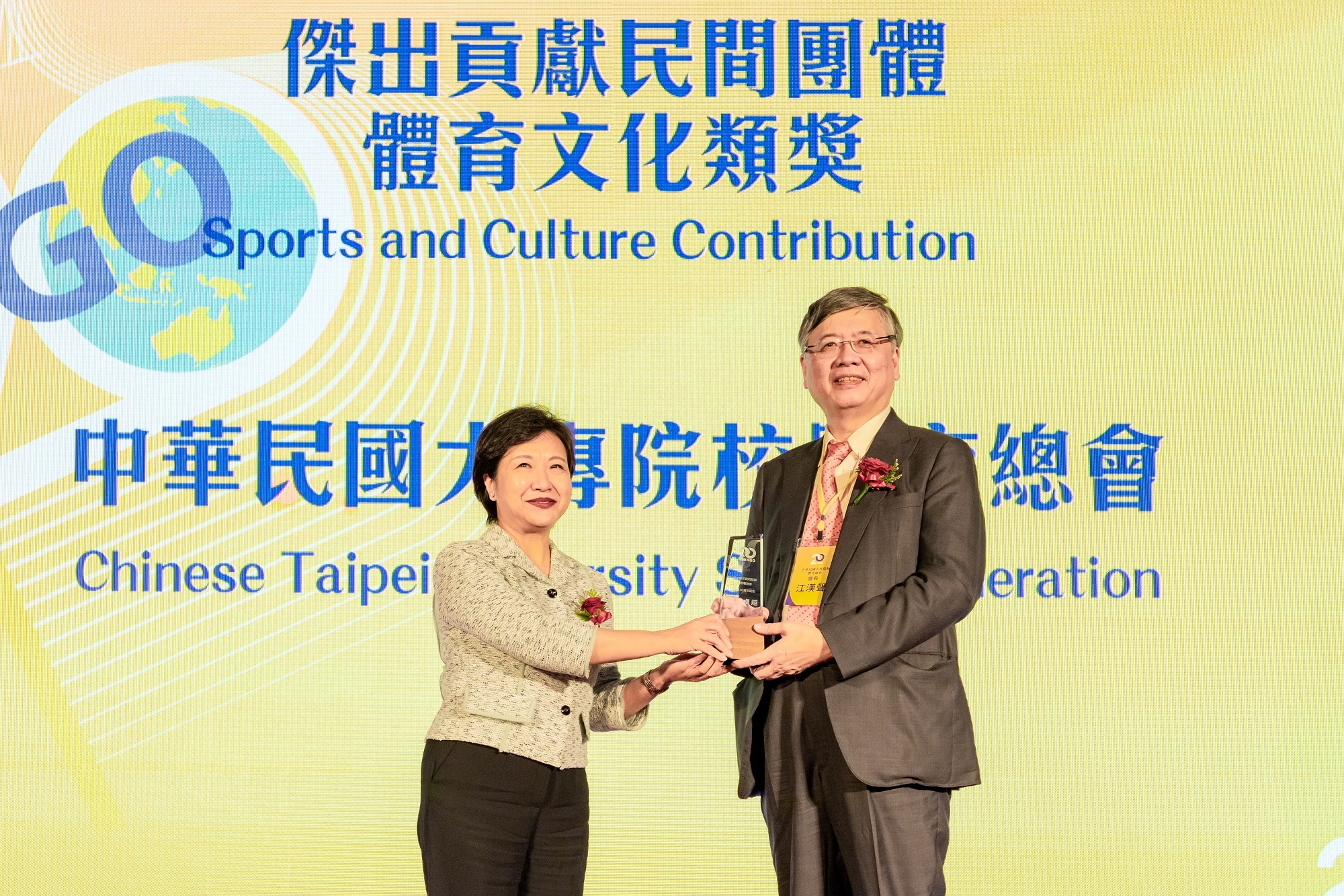 中華民國大專院校體育總會