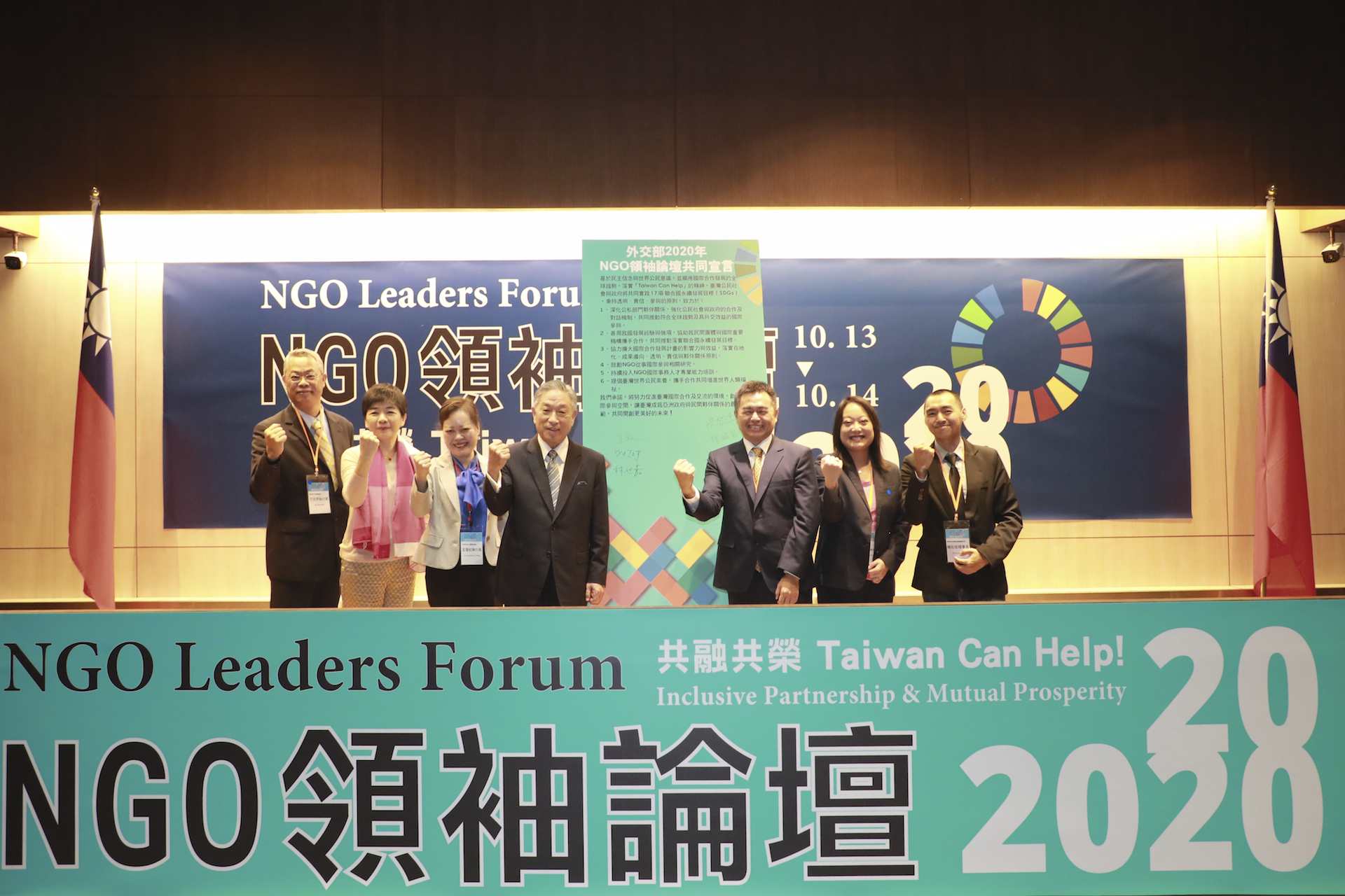 外交部政務次長田中光(左4)出席「NGO領袖論壇」開幕式，與NGO代表合影留念。