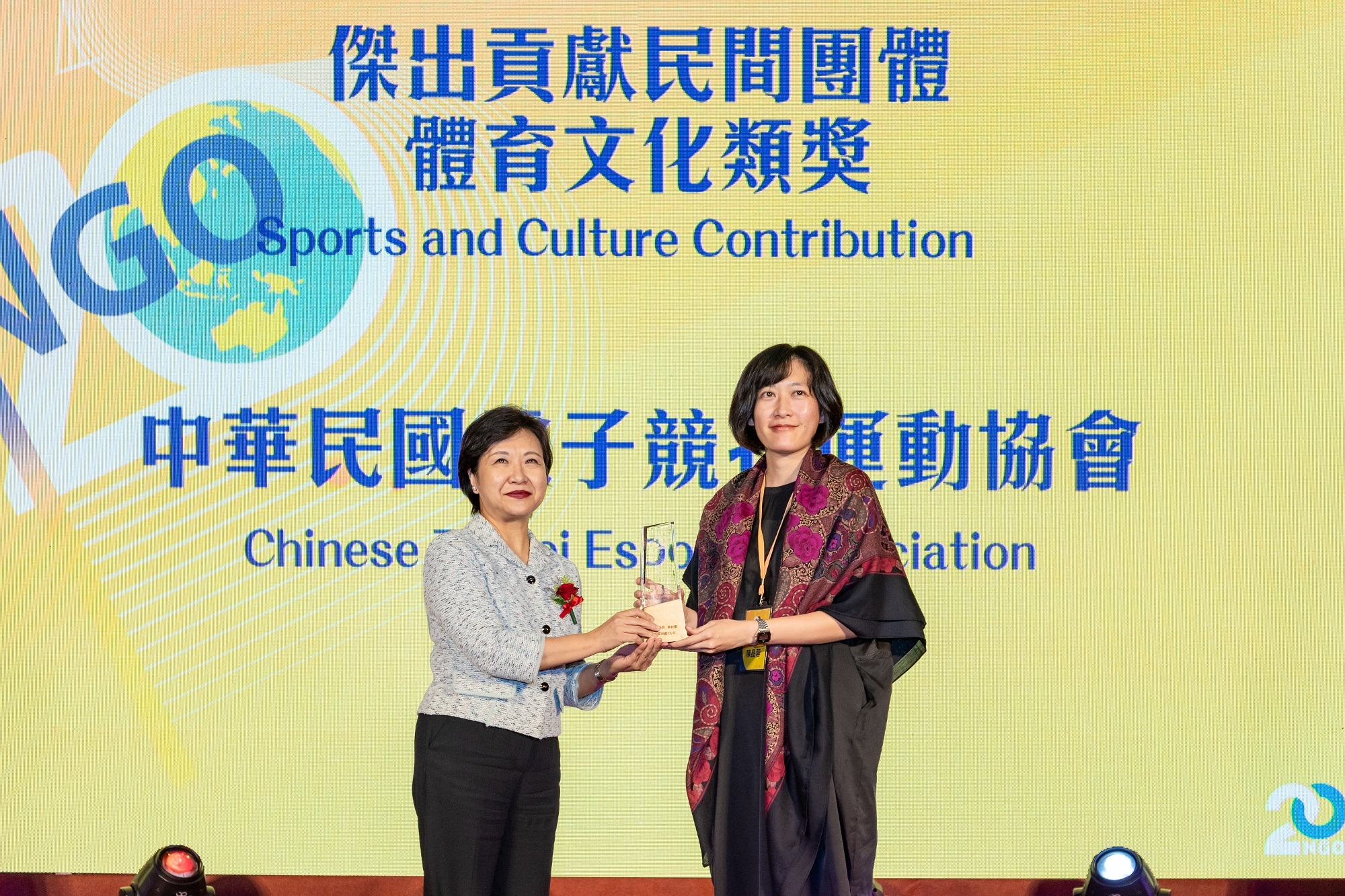 中華民國電子競技運動協會