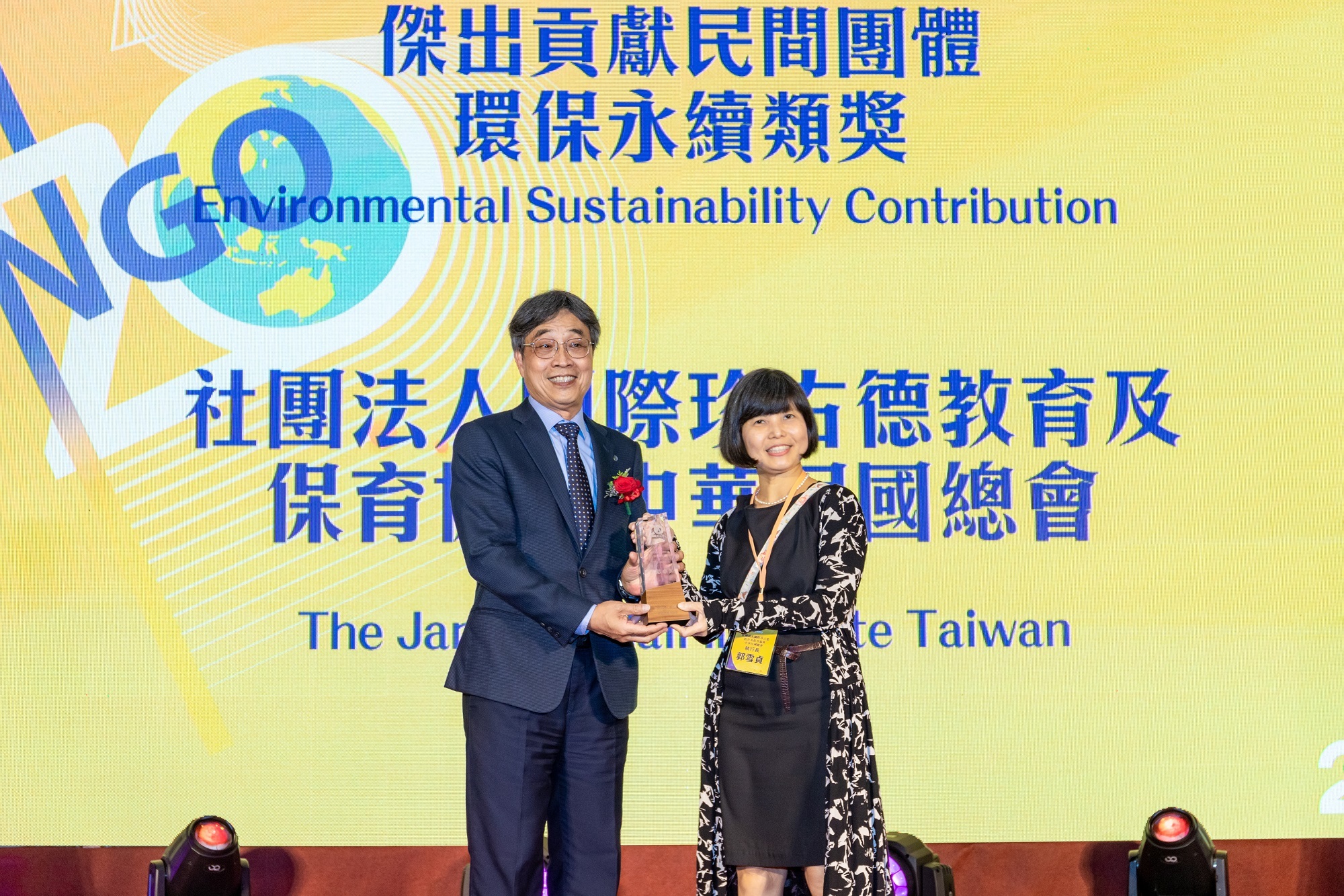 社團法人國際珍古德教育及保育協會中華民國總會