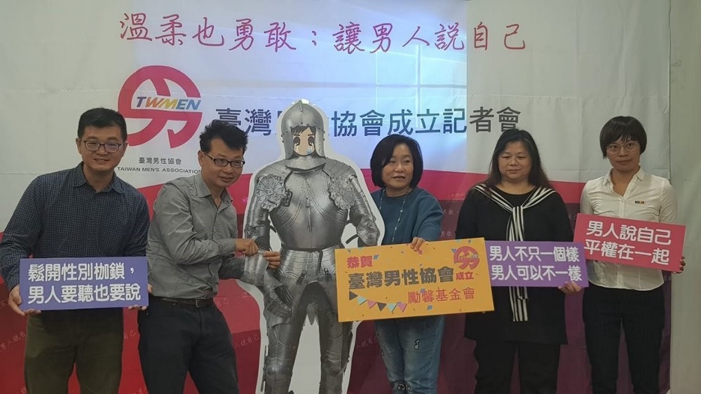 台灣男性協會成立記者會 圖片提供/台灣男性協會