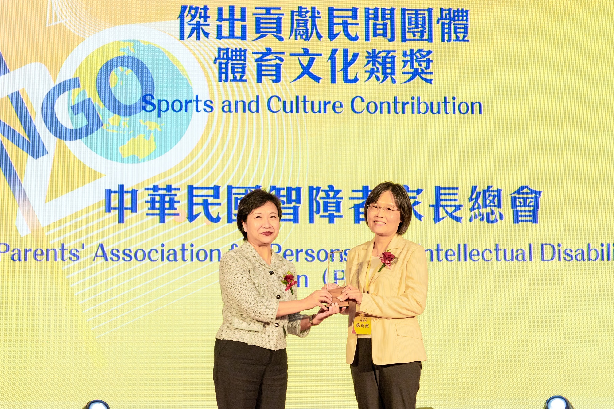 中華民國智障者家長總會