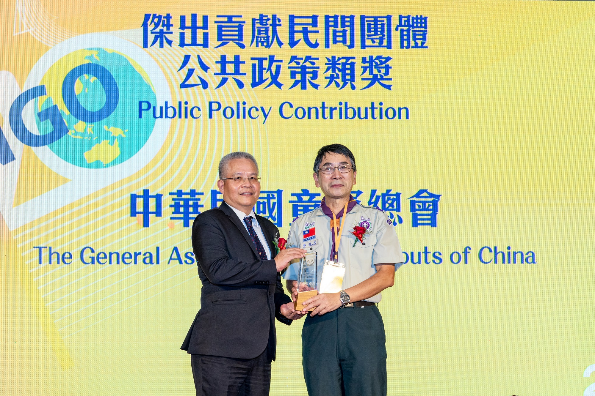 中華民國童軍總會