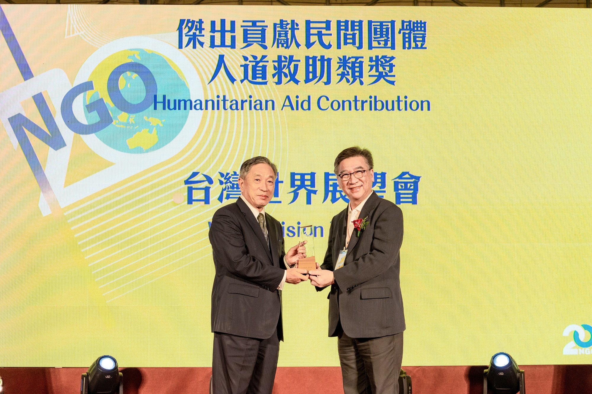 台灣世界展望會