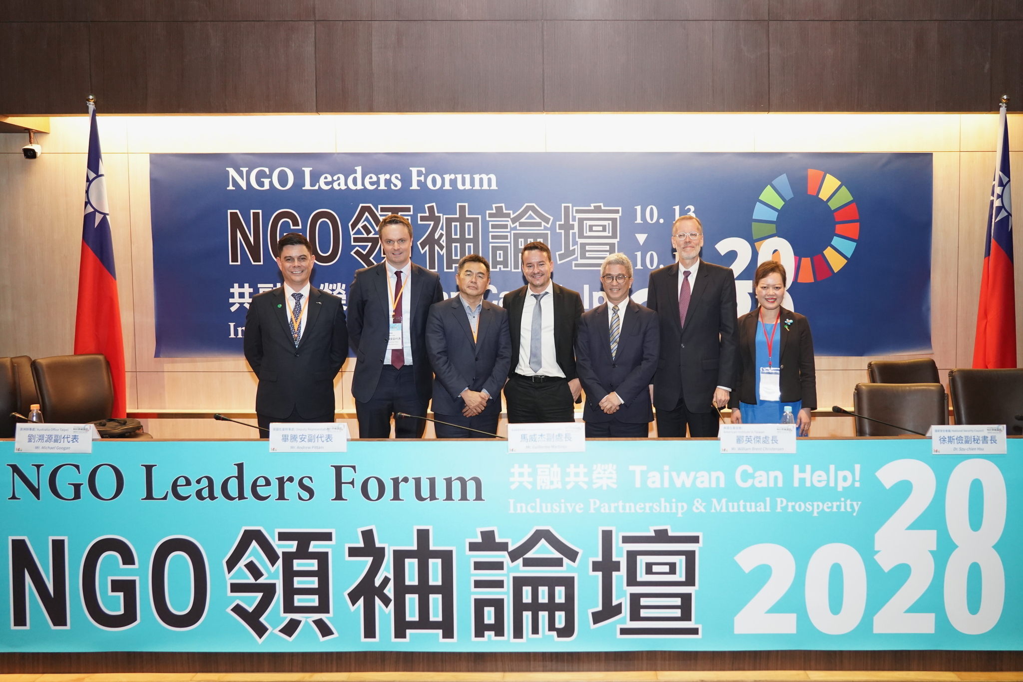 國安會副祕書長徐斯儉(右3)、AIT酈英傑處長(右2)、歐洲經貿辦事處馬威傑副處長(左4)、英國在臺辦事處畢騰安副代表(左2)及澳洲辦事處劉溯源副代表(左1)、外交部NGO國際事務會執行長王雪虹(右1)共同出席「NGO領袖論壇」，分享交流。