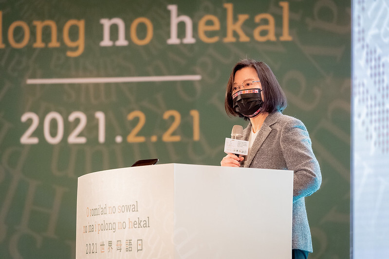 總統出席「2021世界母語日:原住民族語言復振頒獎典禮暨發展會議」,並致詞